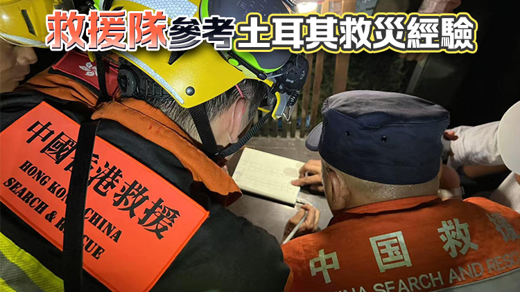 【有片】緬甸地震丨特區救援隊學救助緬甸語 希望加快救援