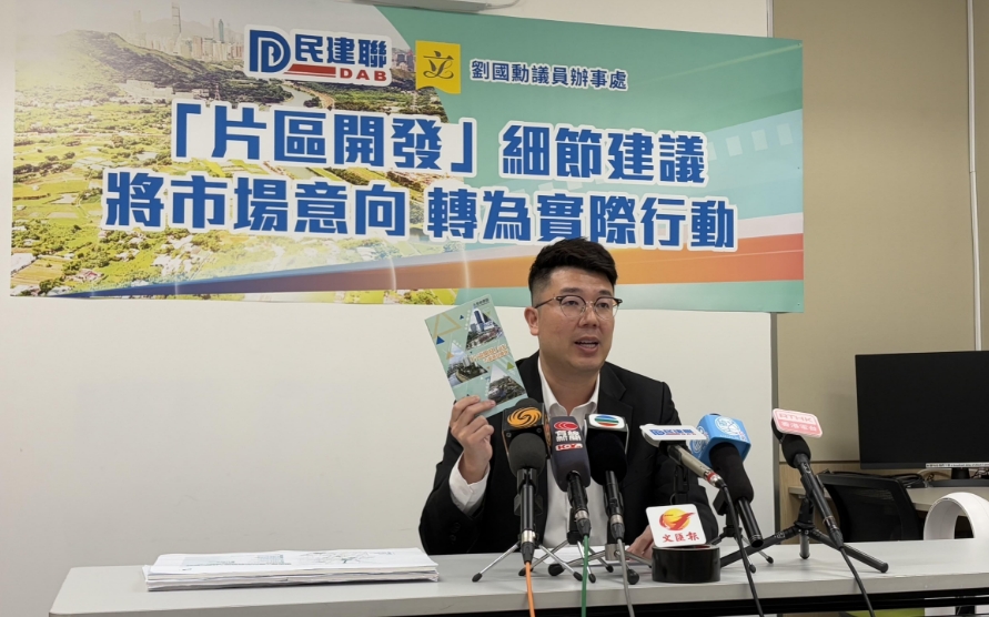 劉國勳就北都「片區開發」提四建議 倡以「雙信封制」挑選投標者