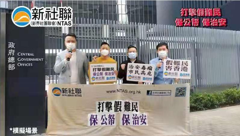 【來論】速解香港「假難民」困局 刻不容緩