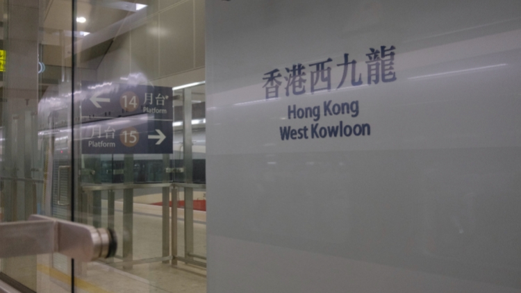  清明假期廣深港跨境高鐵客運量超50萬人次