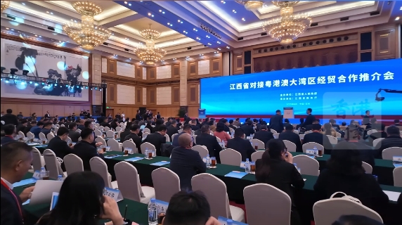 有片丨江西省對接粵港澳大灣區經貿合作推介會在深圳舉行