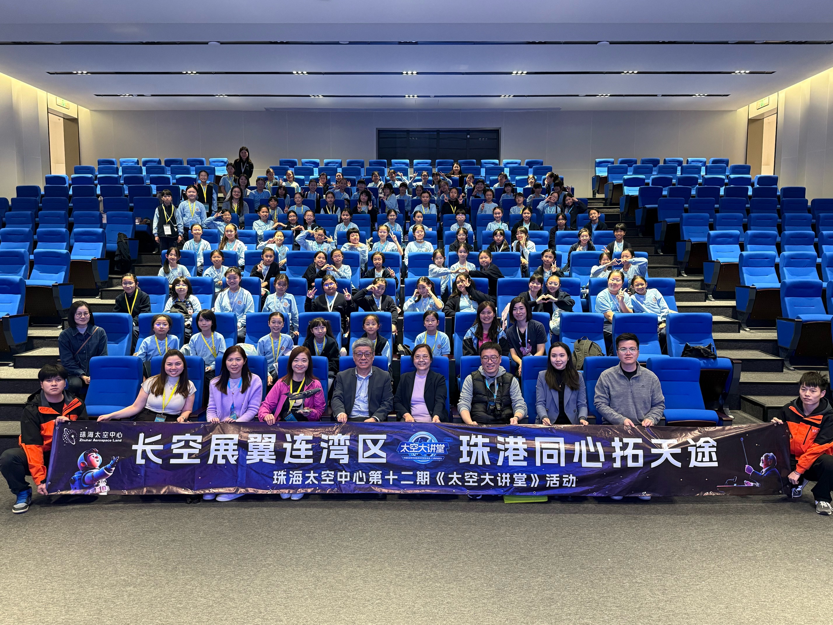 大灣區少年執星為筆繪蒼穹  本港師生珠海共探航空奧秘