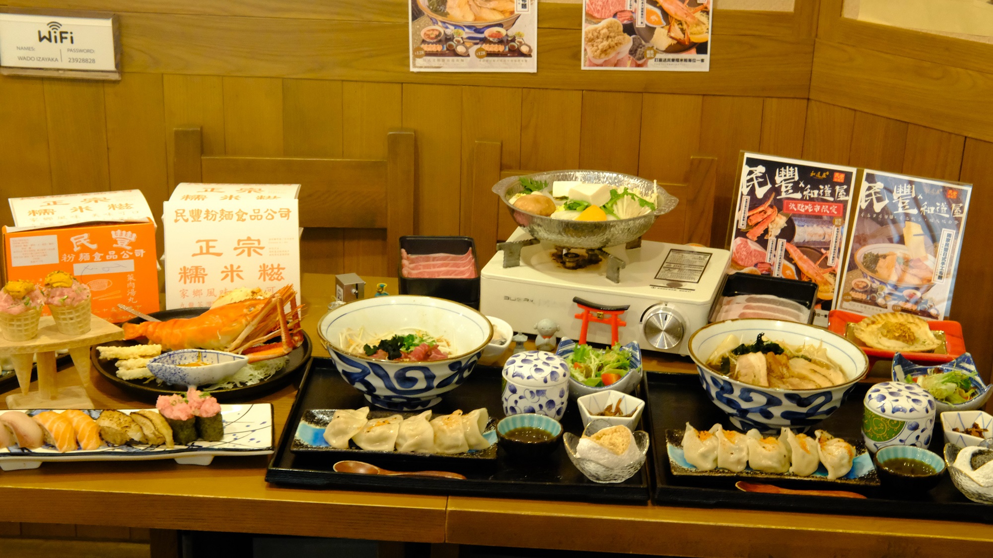 有片 |【美食】居酒屋聯乘老字號 推出限定套餐