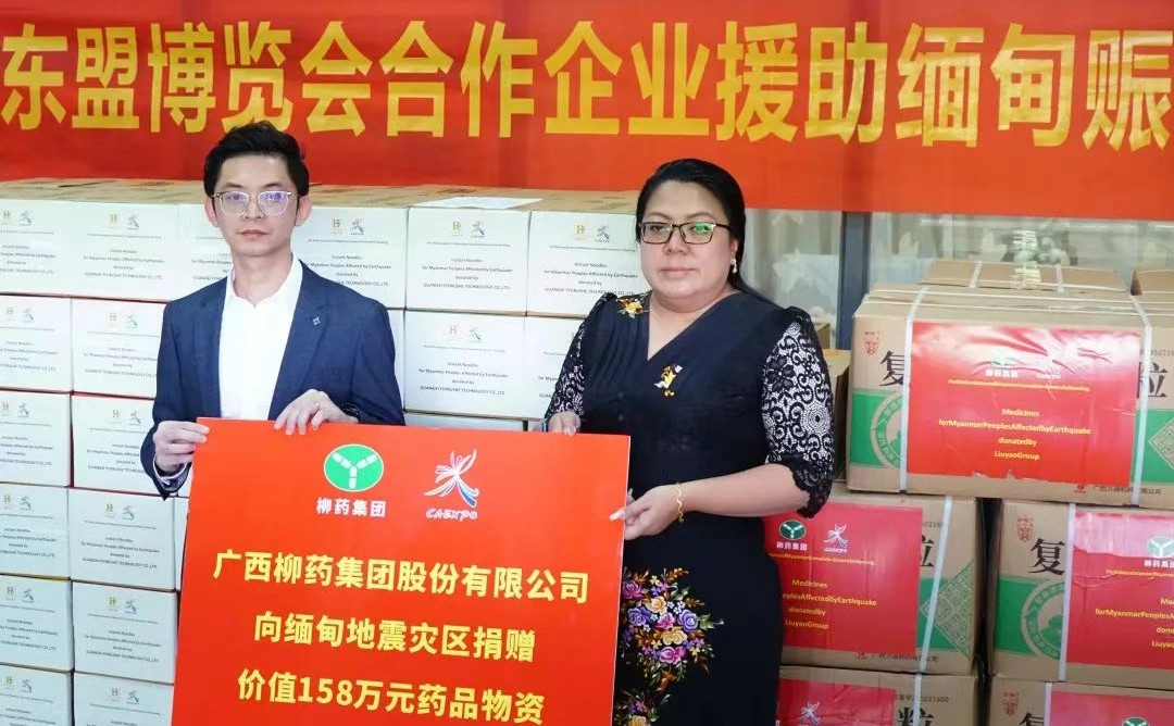 合作企業響應中國—東盟博覽會秘書處倡議  踴躍向緬甸捐贈抗震救災物資