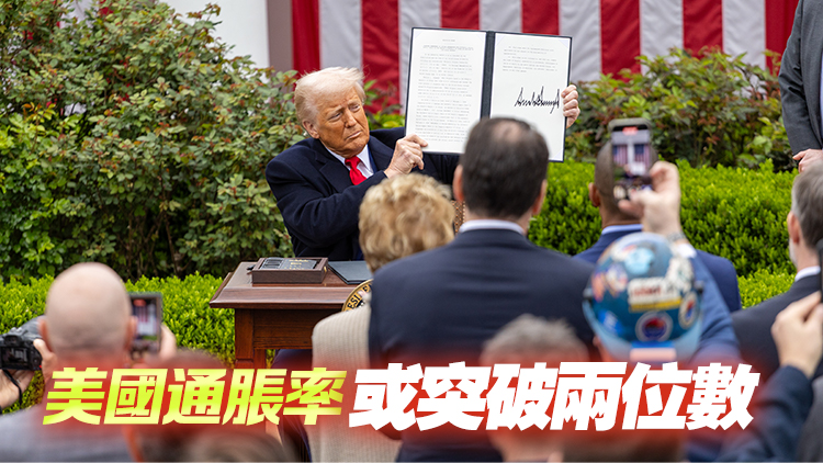 【港商觀察】美對等關稅 等同向全球經濟宣戰