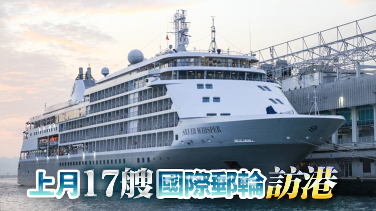 以香港為母港的郵輪正逐漸增加