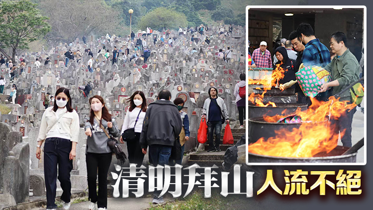 清明節登山掃墓 孝子賢孫向先人致意