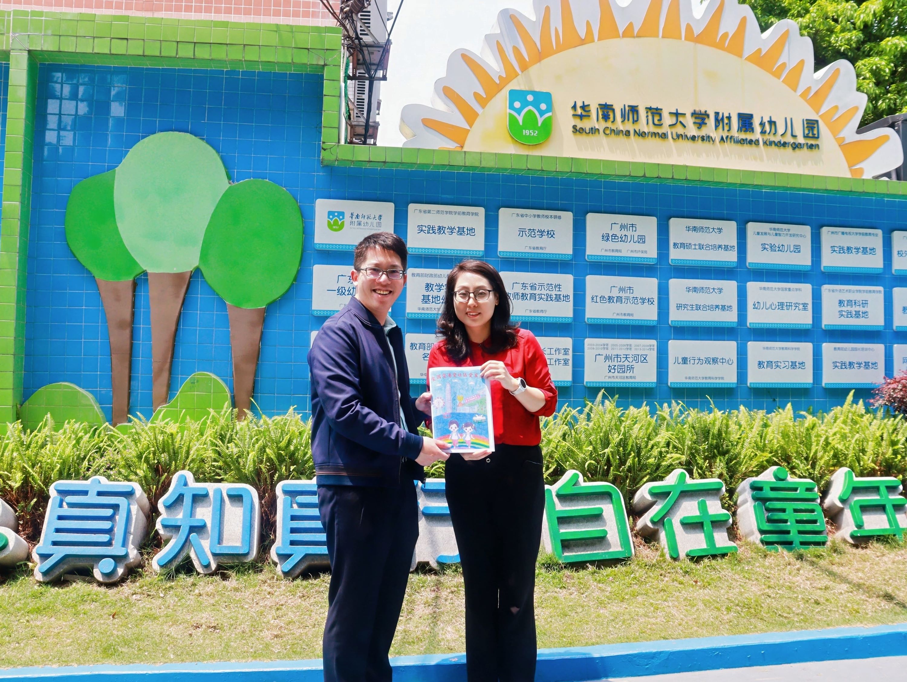 姊妹幼稚園共傳薪火 弘揚抗戰精神