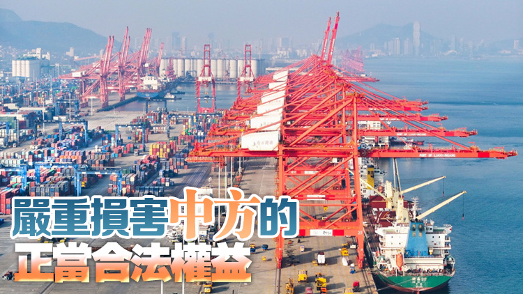 堅決反對！中國多個商會就美徵收「對等關稅」嚴正聲明