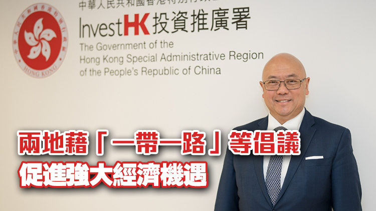 投資推廣署助理署長訪中東 推廣香港商機