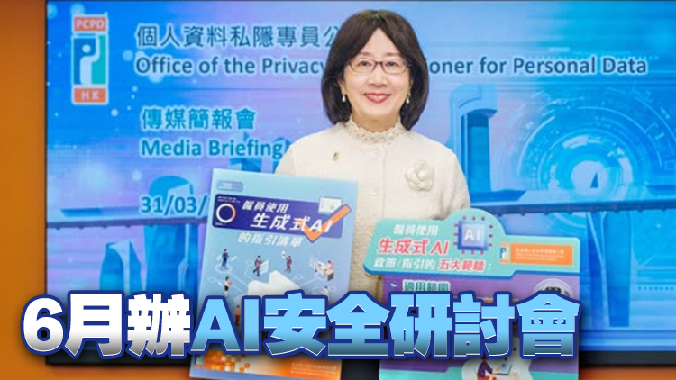 鍾麗玲冀AI指引清單助企業釋放AI最大威力