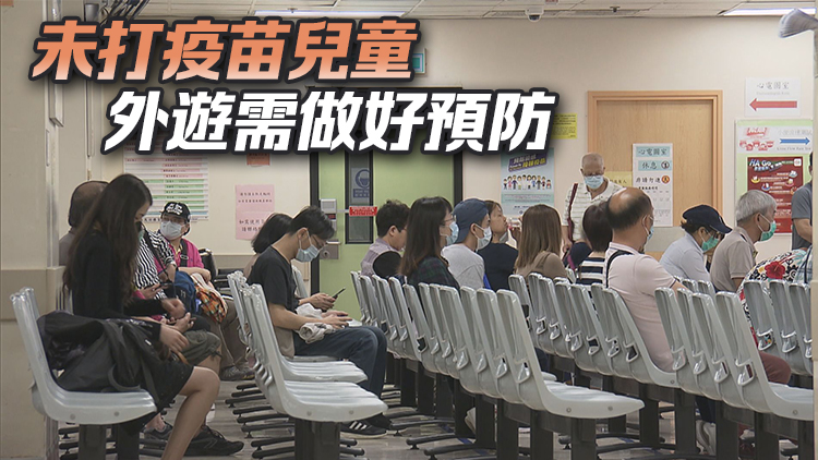 專家稱本港百日咳個案處低水平 但不應掉以輕心