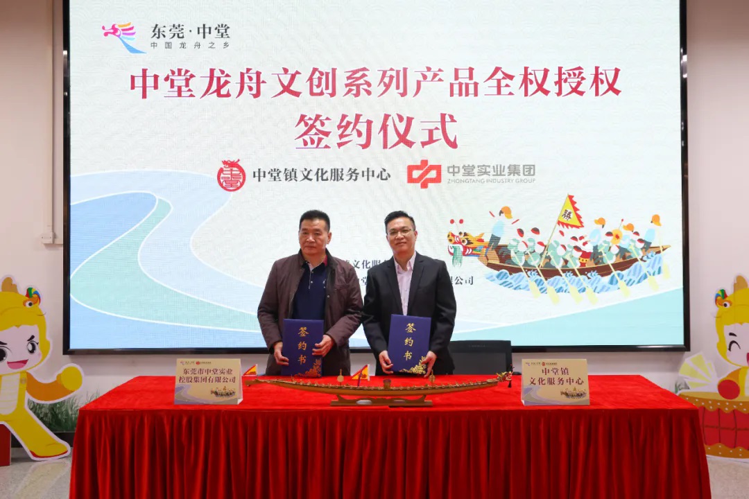 擴大龍舟非遺「朋友圈」 東莞中堂擦亮「中國龍舟之鄉」城市名片