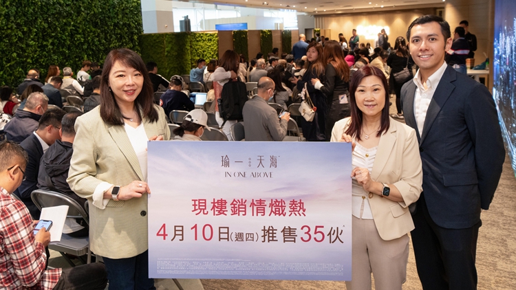 【港樓】瑜一·天海單日沽九成 下周四次輪開售35伙