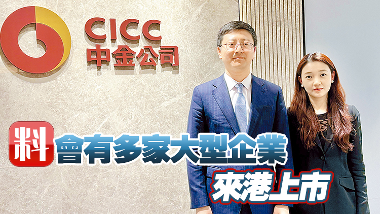 中金：今年本港IPO看俏  國際投資者對港信心在提升