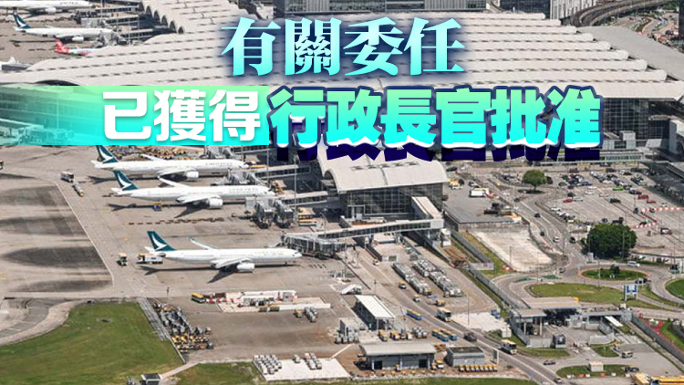 張李佳蕙獲委任為機管局新任行政總裁 任期今起生效