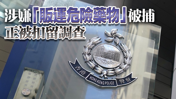 警方深水埗截毒品快餐車 拘一男檢4.8萬元毒品