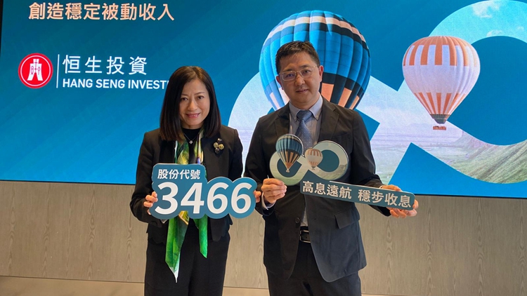 恒生投資：關稅影響未完全反映 風險承受能力較低者可增債券及高息股配置