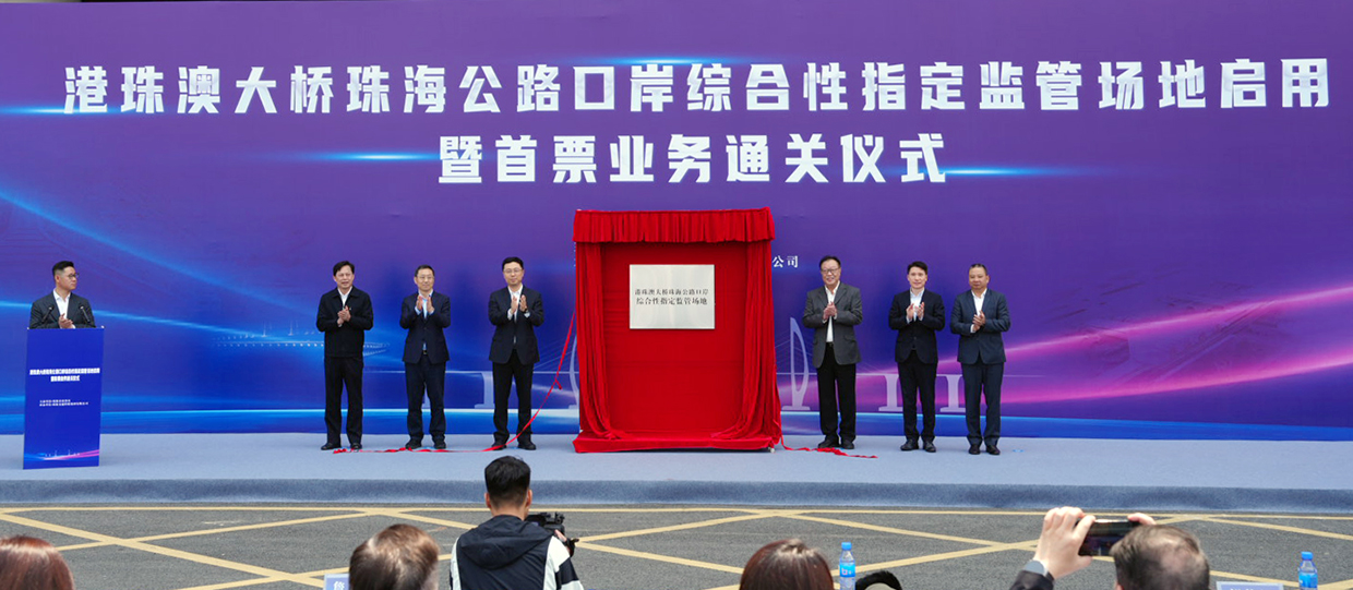 大橋口岸又添新功能！首批經港珠澳大橋進口鮮活水產順利通關進入珠海