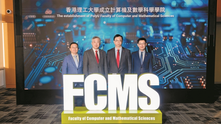 理大成立計算機及數學科學學院 孫東：多管齊下擴大創科人才庫