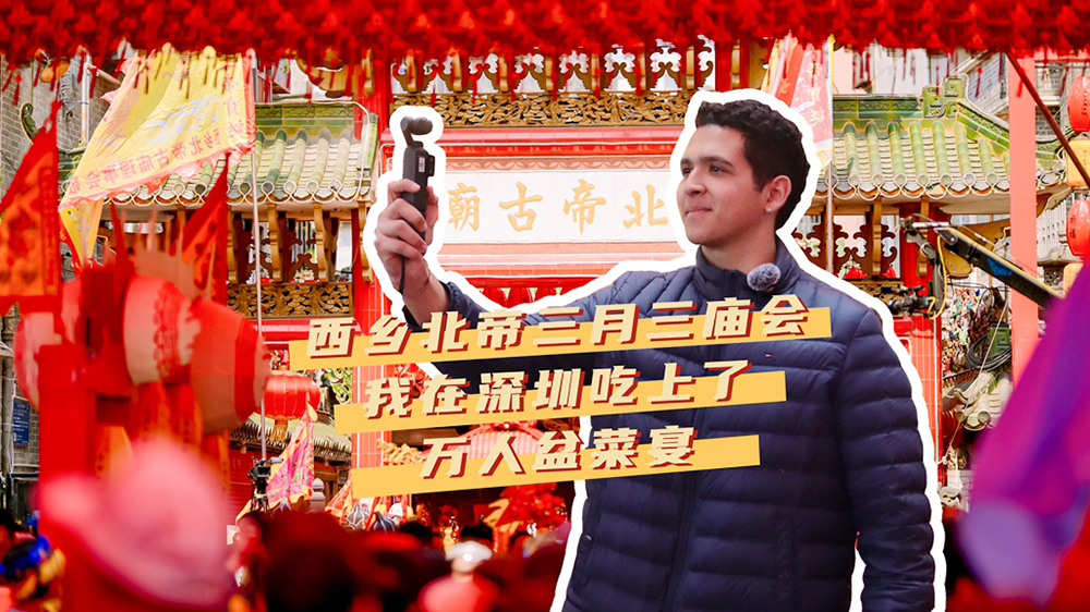 有片丨【外眼看深】Chico's Vlog：席開1600桌，我吃上了萬人大盆菜