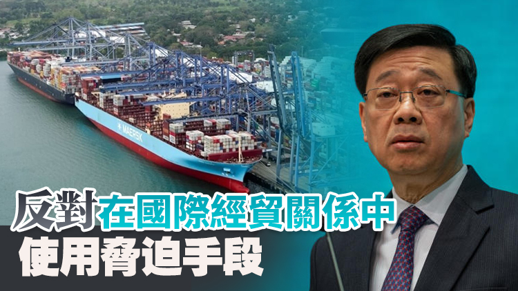 長和擬售巴拿馬港口 李家超再回應