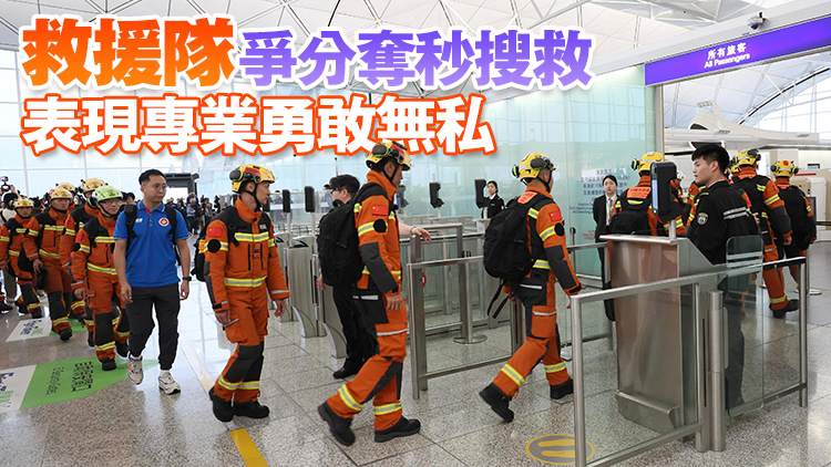 李家超：期待特區救援隊盡快完成任務後回港