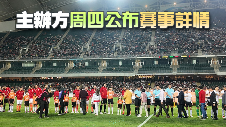 曼聯時隔12年再訪港 5·30大球場獻技對戰港隊