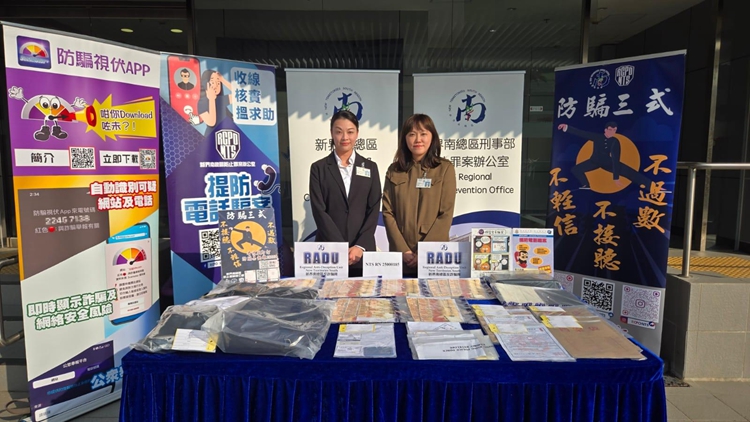 多次假冒香港警察騙財 2人被捕 8人被騙220萬元