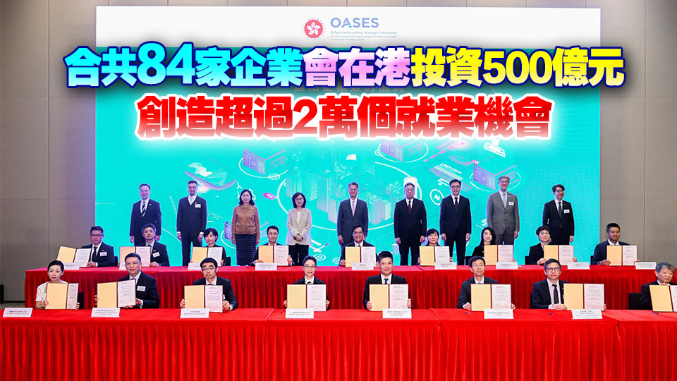 百度智能駕駛等18家重點科業落戶香港 陳茂波：有助推動本港創科生態圈發展