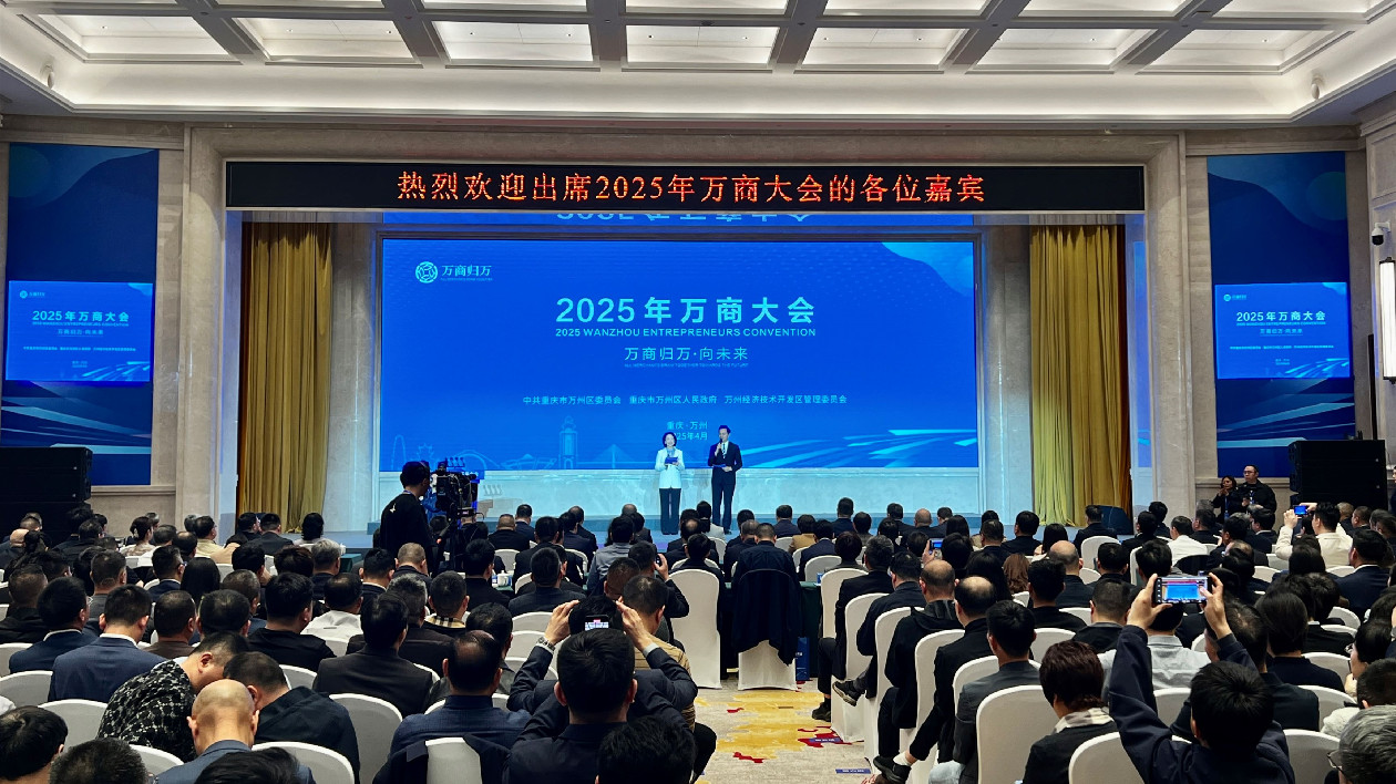 重慶萬州首聘招商大使引「萬商歸萬」