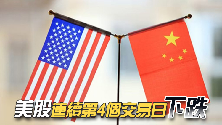 美國宣布對中國關稅升至104%