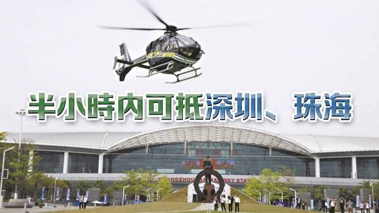 廣州：空中的士來了