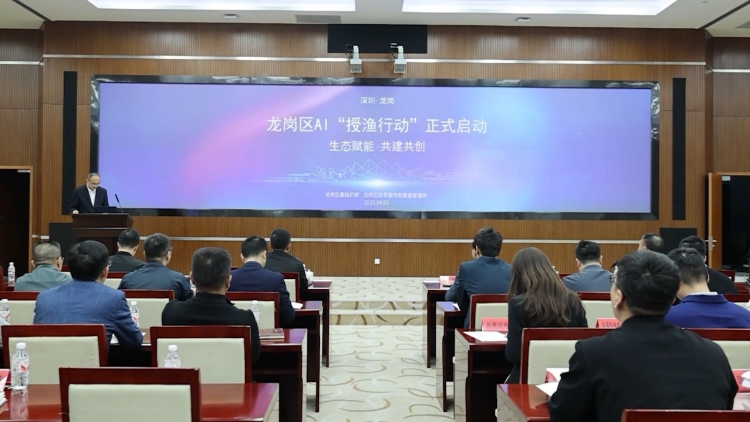 深圳龍崗上線「政務智能共創平台」 人人都變「AI」工具開發者