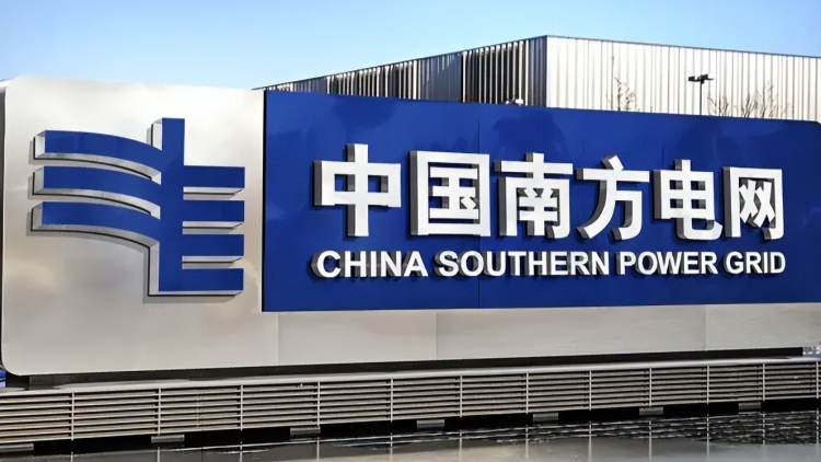 南方電網宣布增持股份