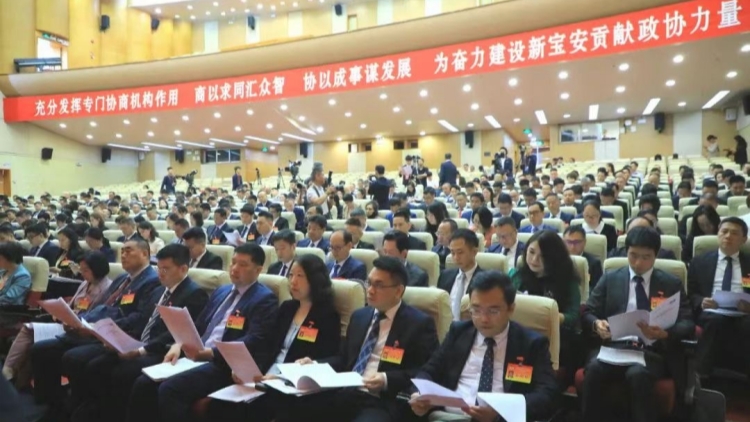 深圳市寶安區政協六屆五次會議開幕