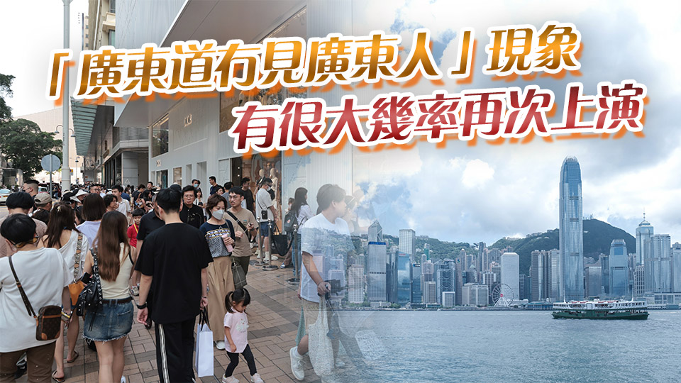 【港商觀察】104%關稅時代 香港消費機會窗再次打開