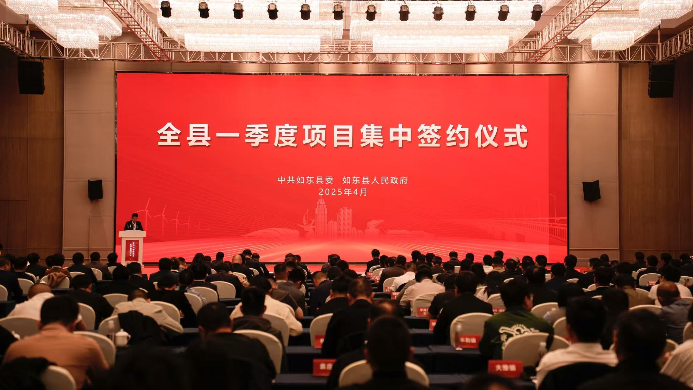 簽約184億元項目 江蘇如東錨定現代化產業高地