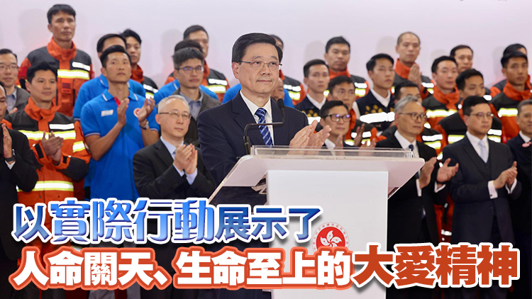 香港救援隊由緬甸平安返港 李家超：充分展現公務員團隊優秀能力