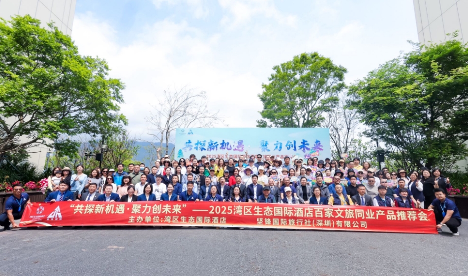 共聚深圳大鵬 大灣區百家文旅同業攜手推薦優質產品