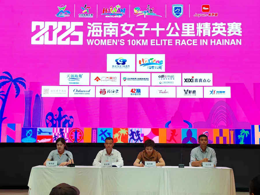 火熱報名中！2025海南女子十公里精英賽20日即將開賽
