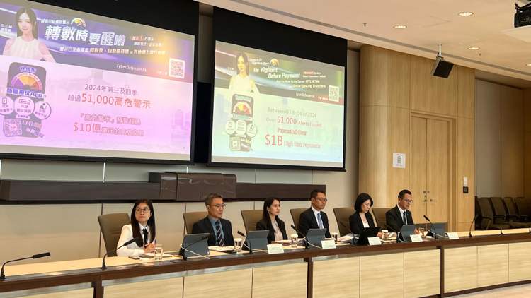 警隊金管局銀行公會推出新措施 聯手打擊金融罪行