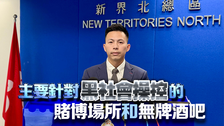 警方「猛擊」打擊黑社會行動 拘122人最小年僅14歲