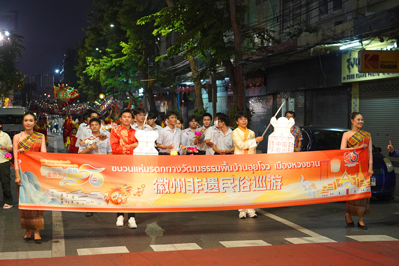 「金色五十同歡慶」  徽州民俗璀璨曼谷夜空