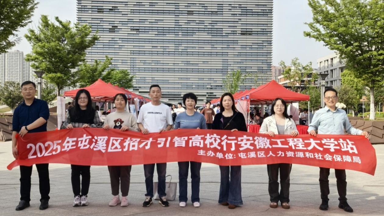 皖屯溪區：高校「引智」 助燃工業母機產業