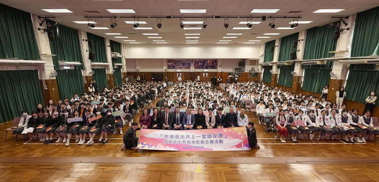 「京港兩地共上一堂國安課」活動舉行 兩地學子共築文化安全防線