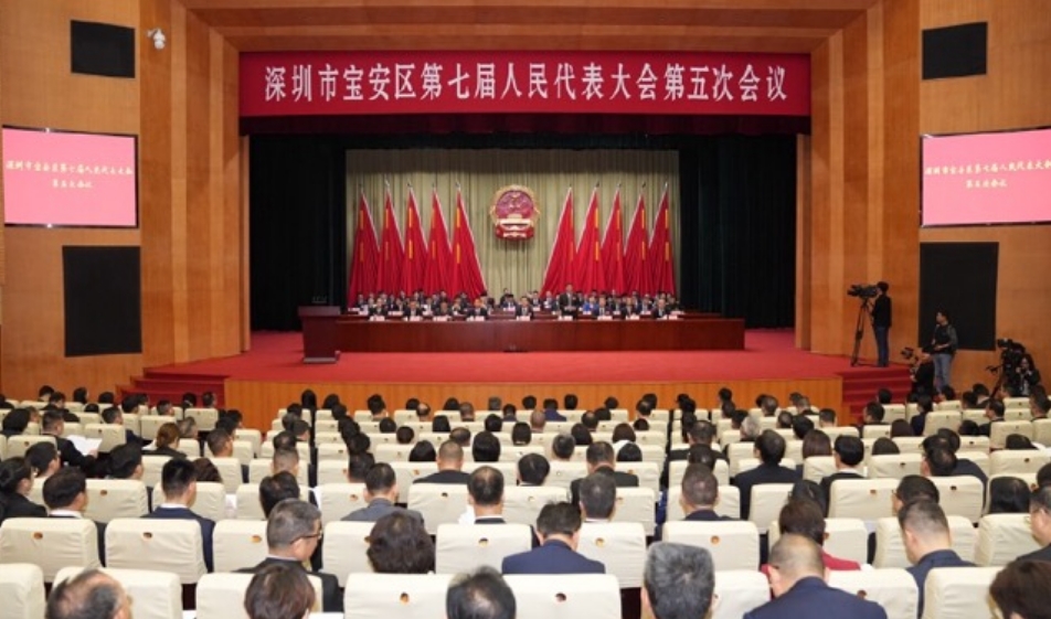 深圳寶安區七屆人大五次會議開幕