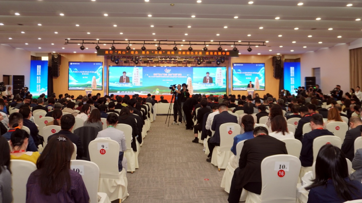 踐行「兩山」理念 服務「雙碳」戰略  第二十三屆中國國際環保展覽會暨第七屆生態環保產業創新發展大會在京開幕