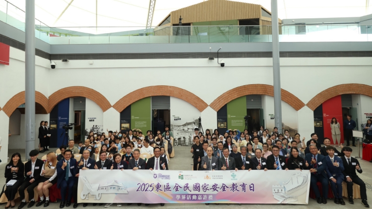 教大攜手東區地區組織 舉辦全民國家安全教育日學界活動嘉許禮