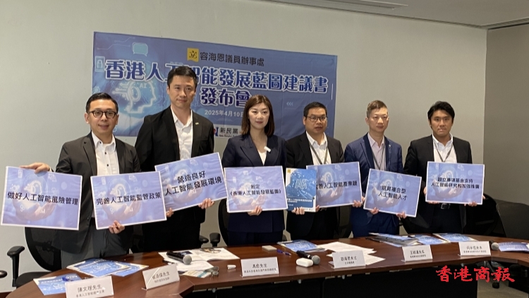 《人工智能發展藍圖建議書》今發布 業界倡政府設溝通機制「把餅造大」